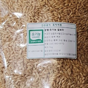 23년산 국산 유기농 겉보리 1kg